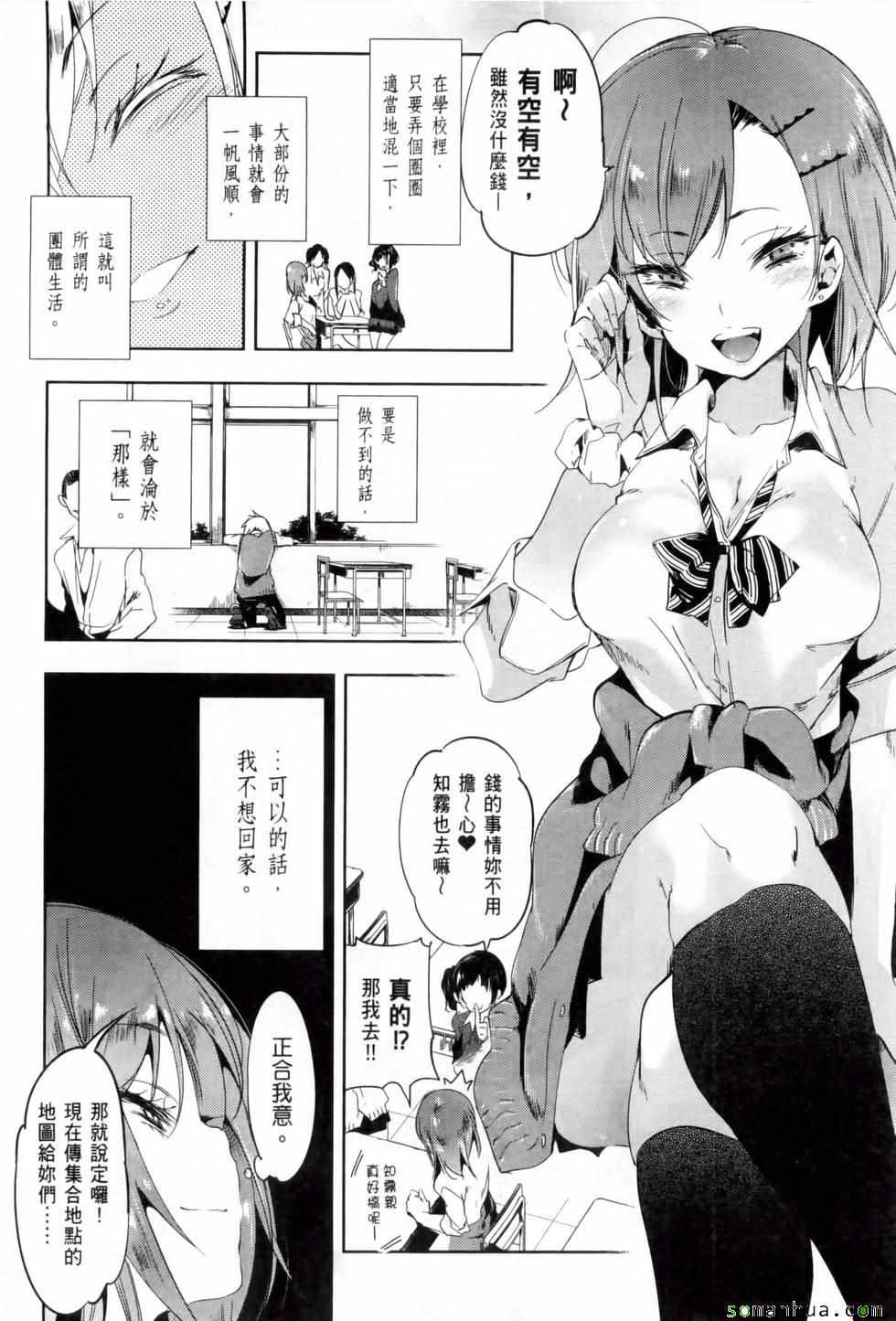 《和神明结怨》漫画最新章节第2卷免费下拉式在线观看章节第【124】张图片