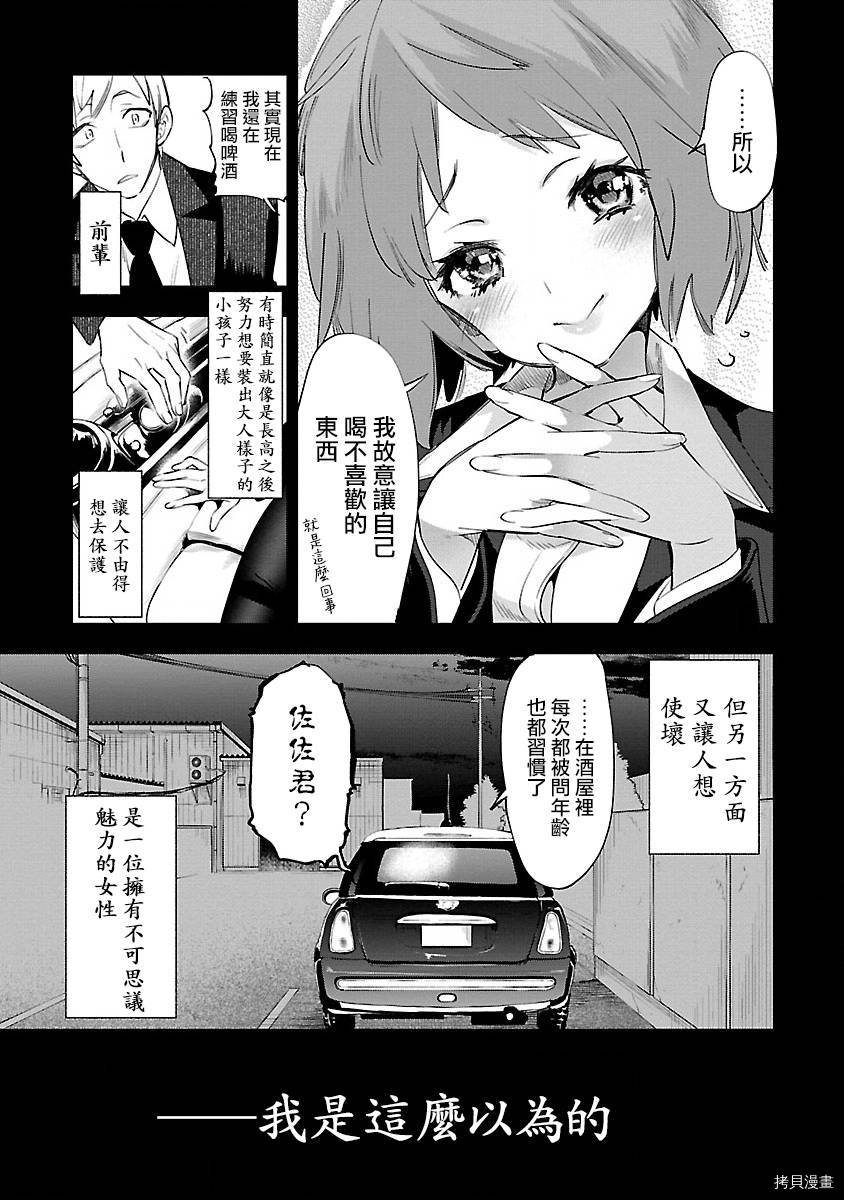 《和神明结怨》漫画最新章节第53话免费下拉式在线观看章节第【13】张图片