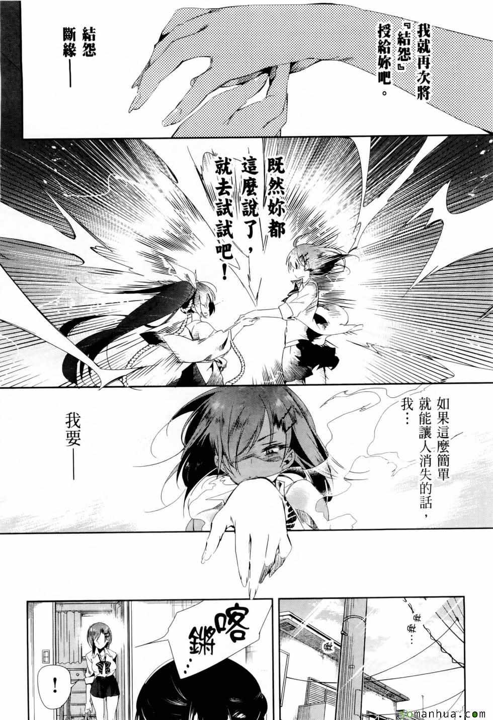 《和神明结怨》漫画最新章节第2卷免费下拉式在线观看章节第【170】张图片