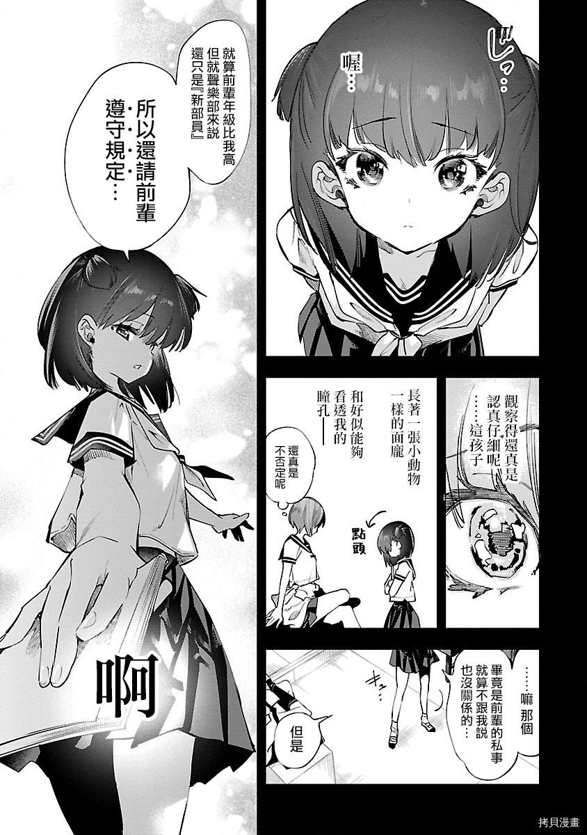 《和神明结怨》漫画最新章节第54话免费下拉式在线观看章节第【5】张图片