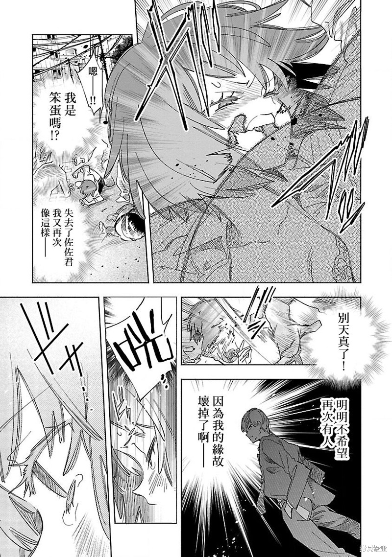 《和神明结怨》漫画最新章节第65话免费下拉式在线观看章节第【15】张图片