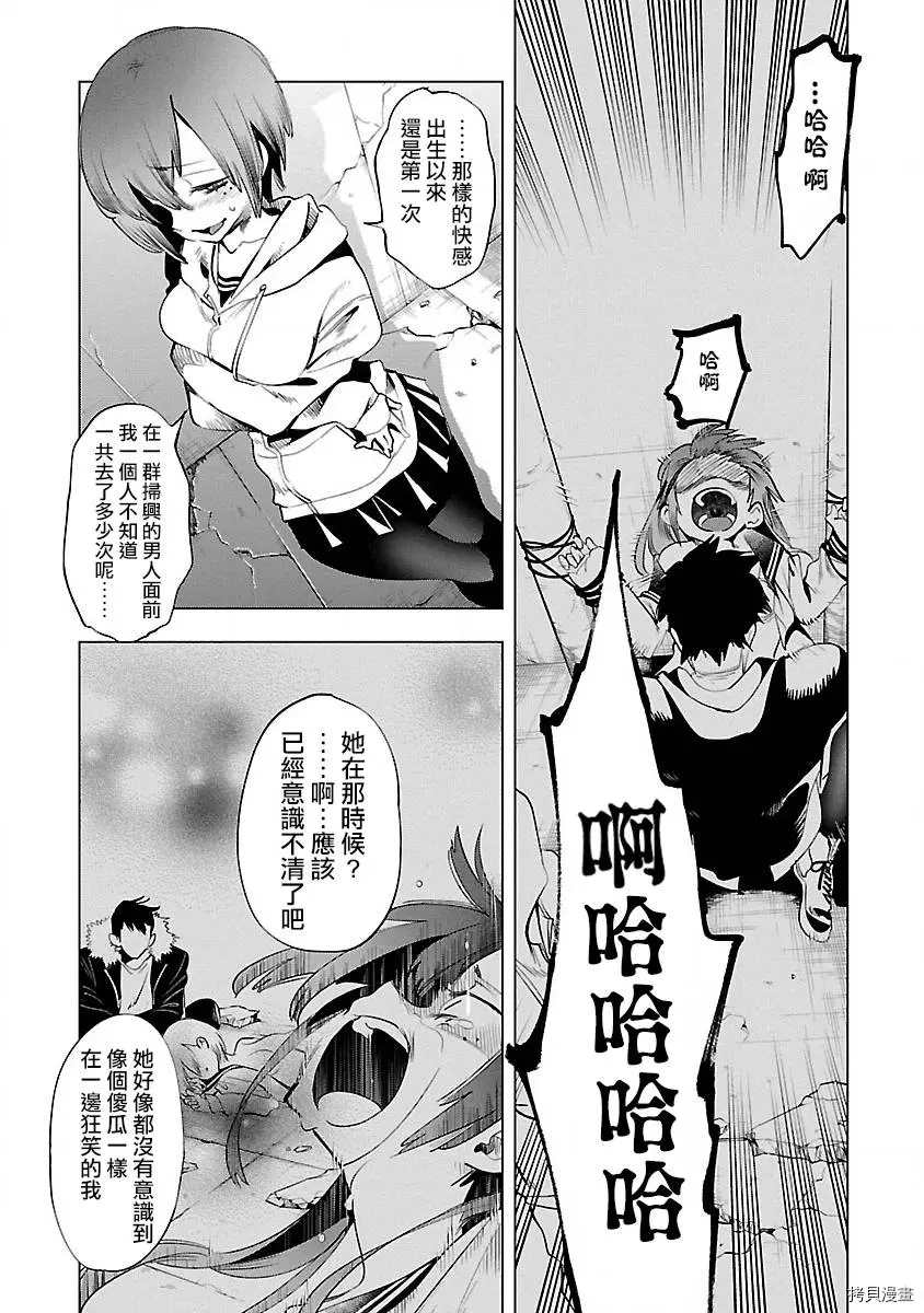 《和神明结怨》漫画最新章节第47话免费下拉式在线观看章节第【7】张图片