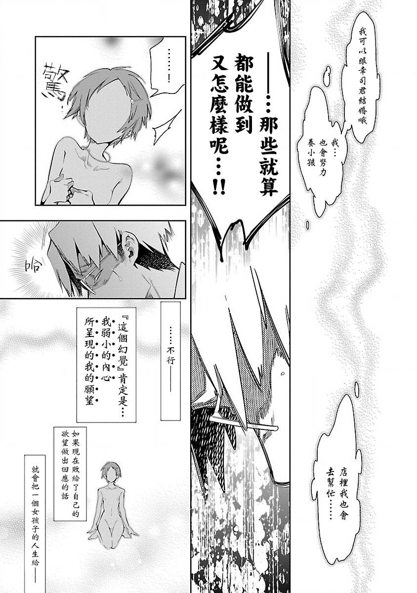 《和神明结怨》漫画最新章节第37话免费下拉式在线观看章节第【21】张图片