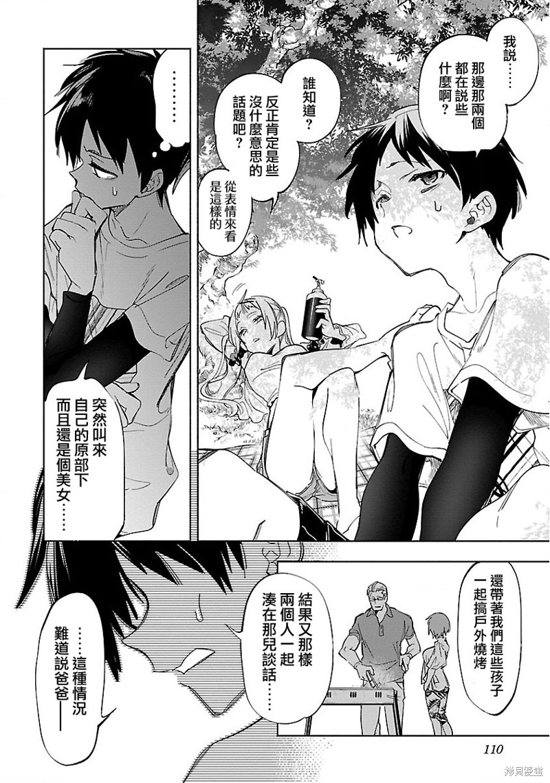 《和神明结怨》漫画最新章节第62话免费下拉式在线观看章节第【16】张图片