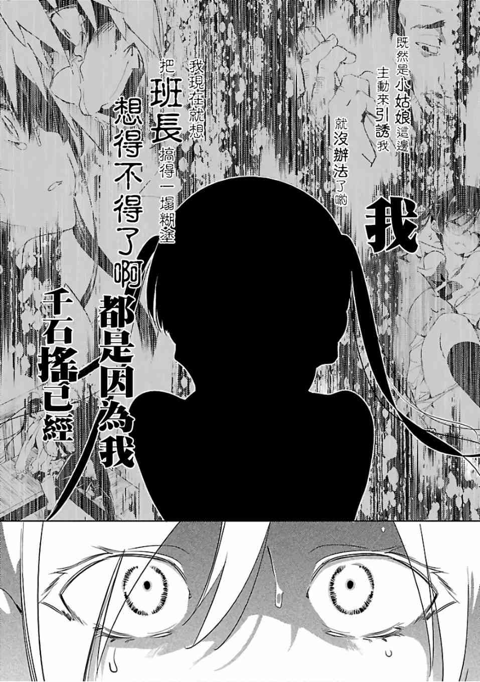 《和神明结怨》漫画最新章节第28话免费下拉式在线观看章节第【2】张图片