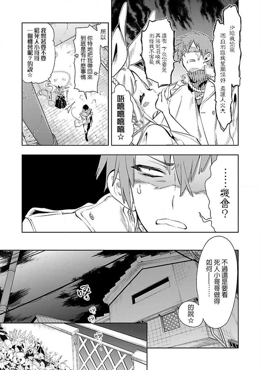 《和神明结怨》漫画最新章节第41话免费下拉式在线观看章节第【22】张图片