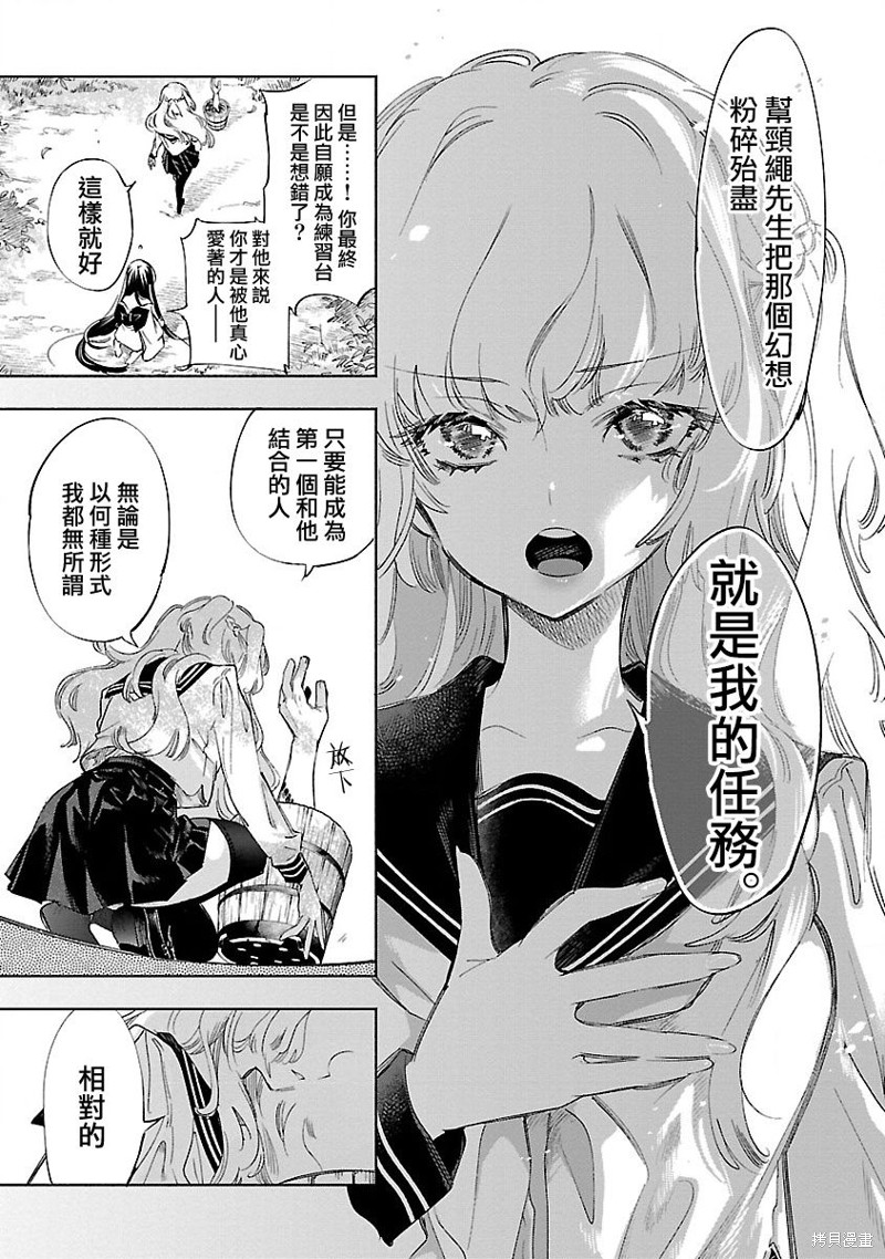 《和神明结怨》漫画最新章节第65话免费下拉式在线观看章节第【5】张图片