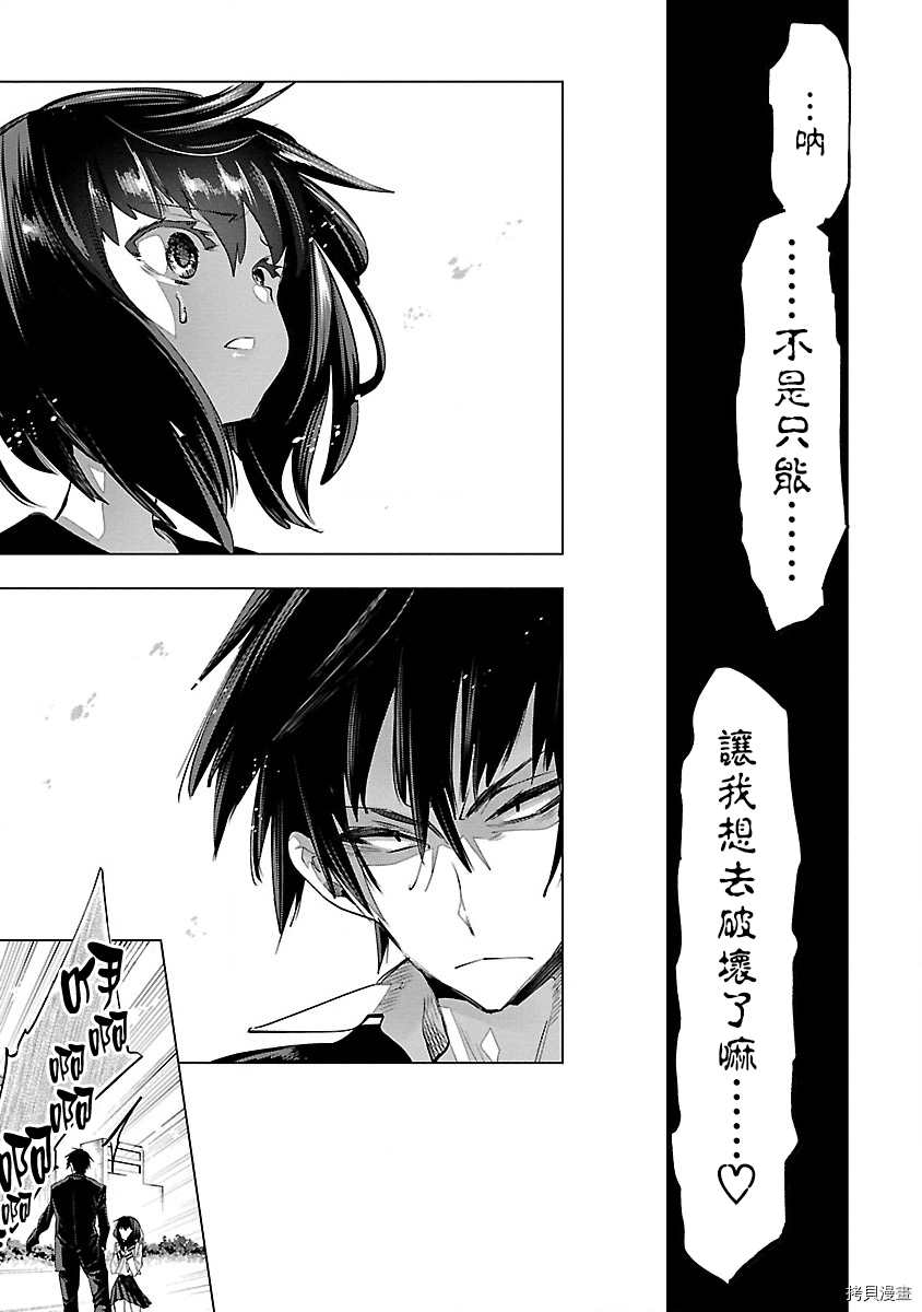 《和神明结怨》漫画最新章节第49话免费下拉式在线观看章节第【23】张图片