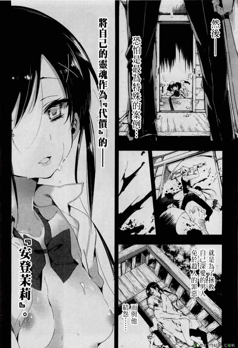 《和神明结怨》漫画最新章节第2卷免费下拉式在线观看章节第【58】张图片