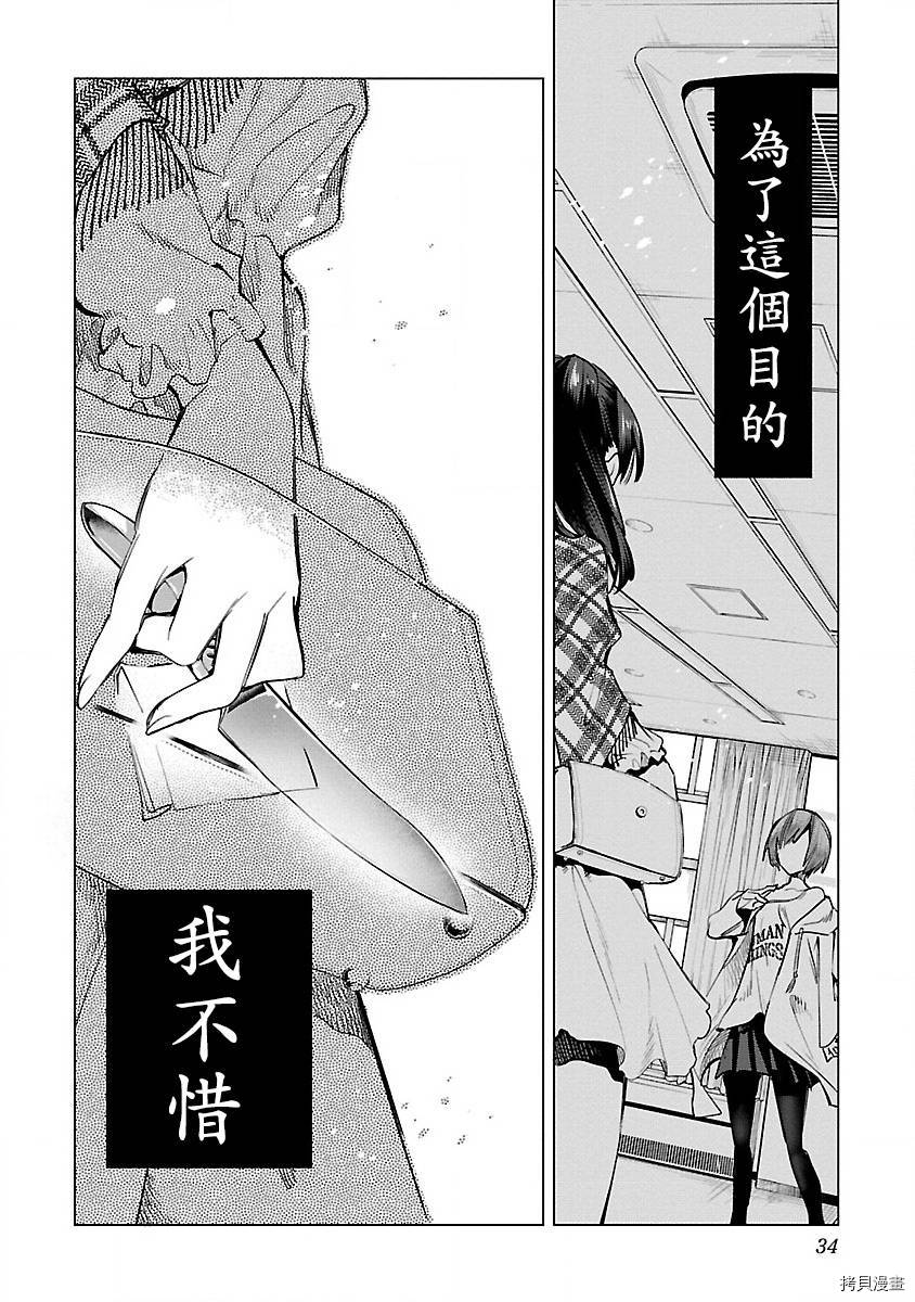 《和神明结怨》漫画最新章节第53话免费下拉式在线观看章节第【30】张图片