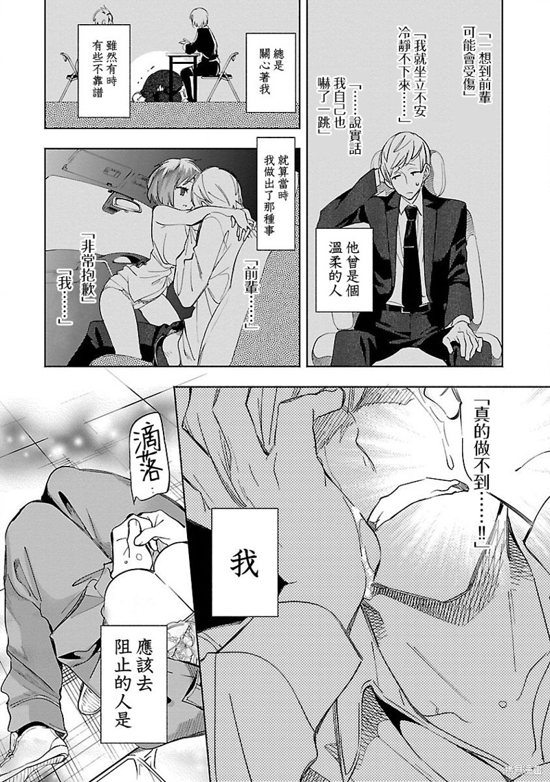 《和神明结怨》漫画最新章节第60话免费下拉式在线观看章节第【28】张图片