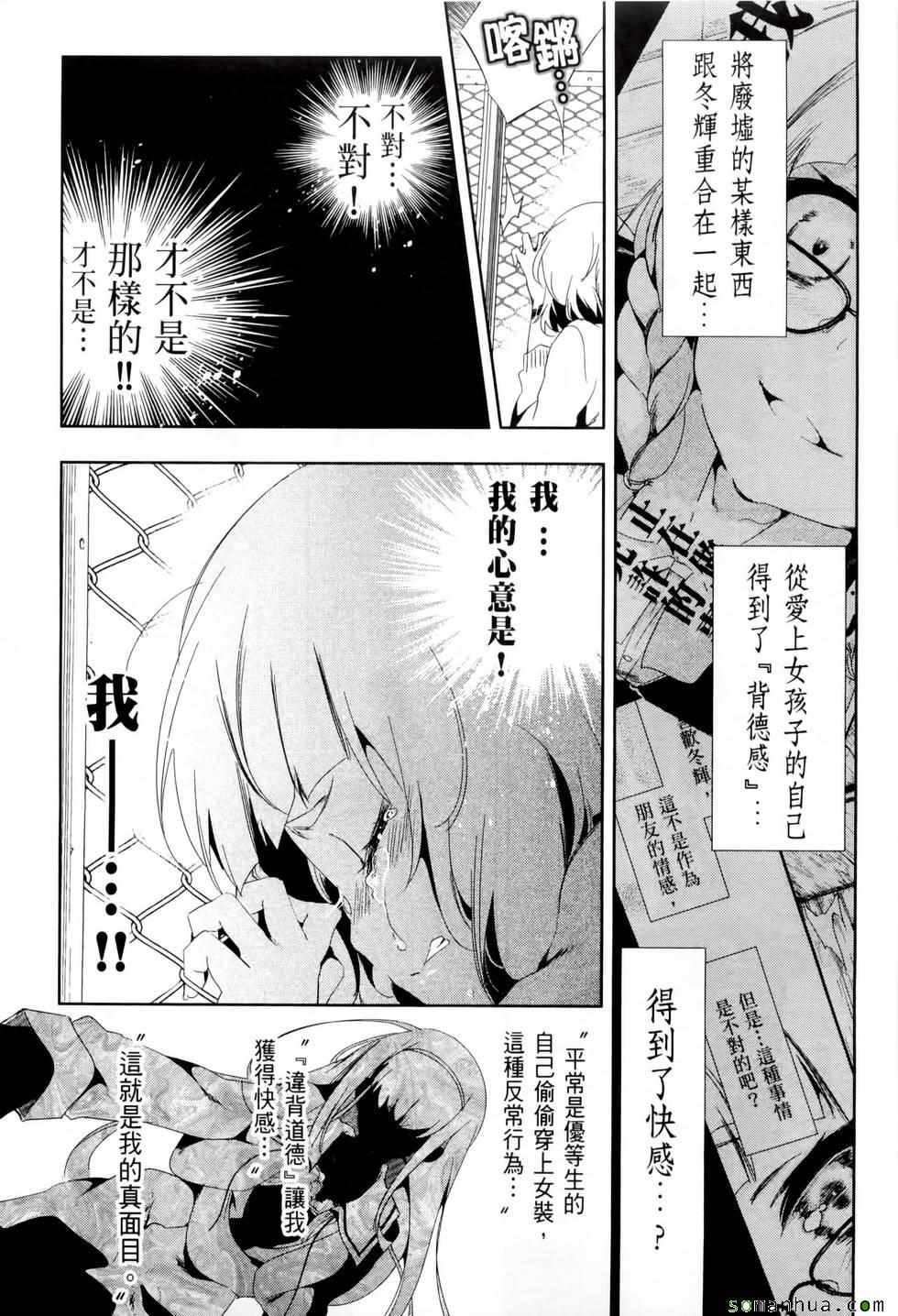 《和神明结怨》漫画最新章节第2卷免费下拉式在线观看章节第【107】张图片