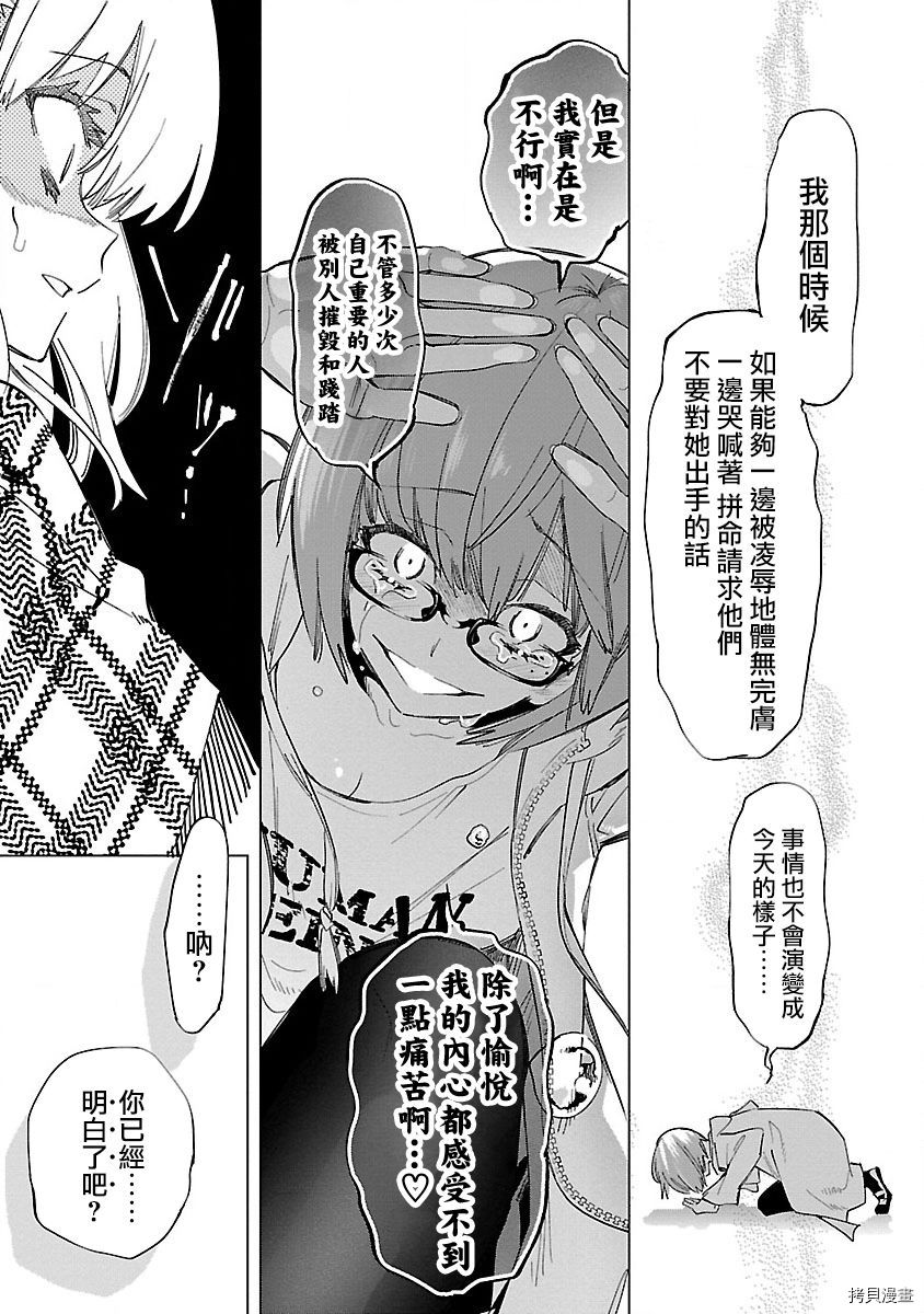 《和神明结怨》漫画最新章节第54话免费下拉式在线观看章节第【23】张图片