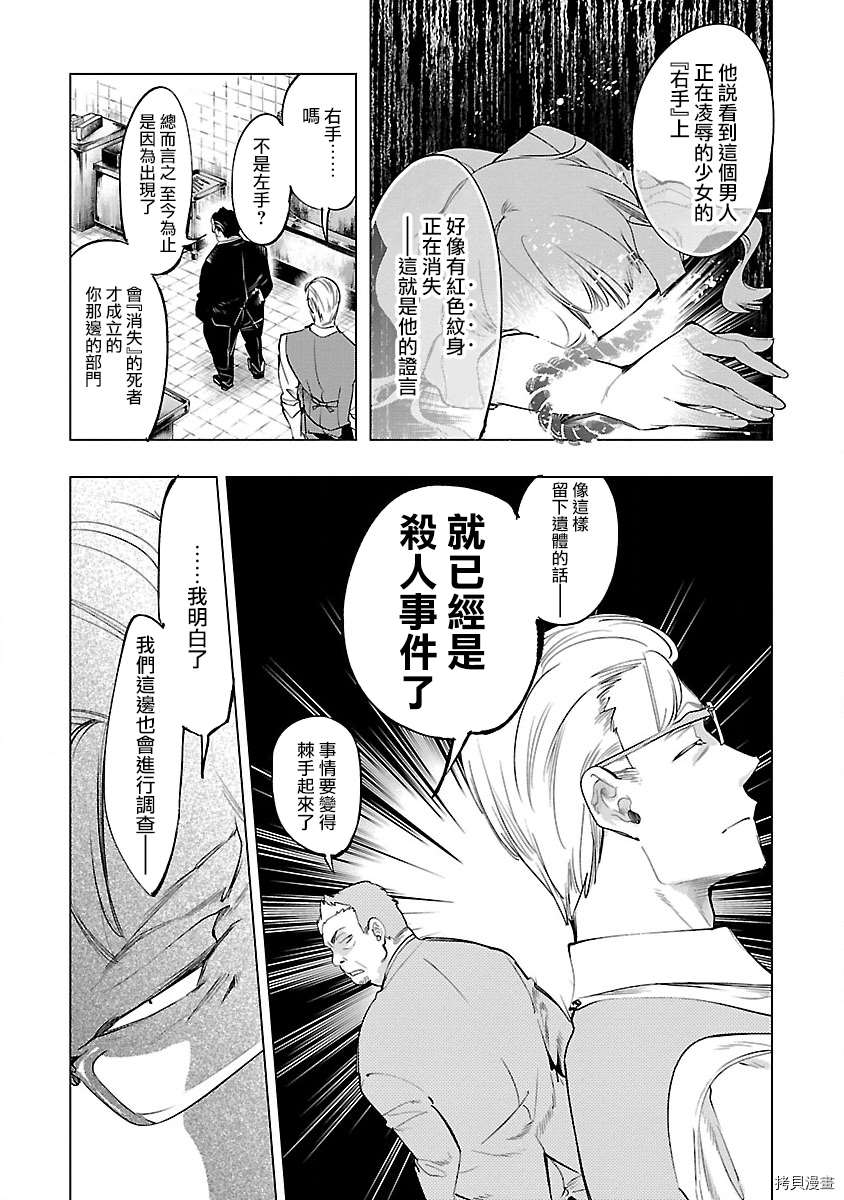 《和神明结怨》漫画最新章节第50话免费下拉式在线观看章节第【2】张图片