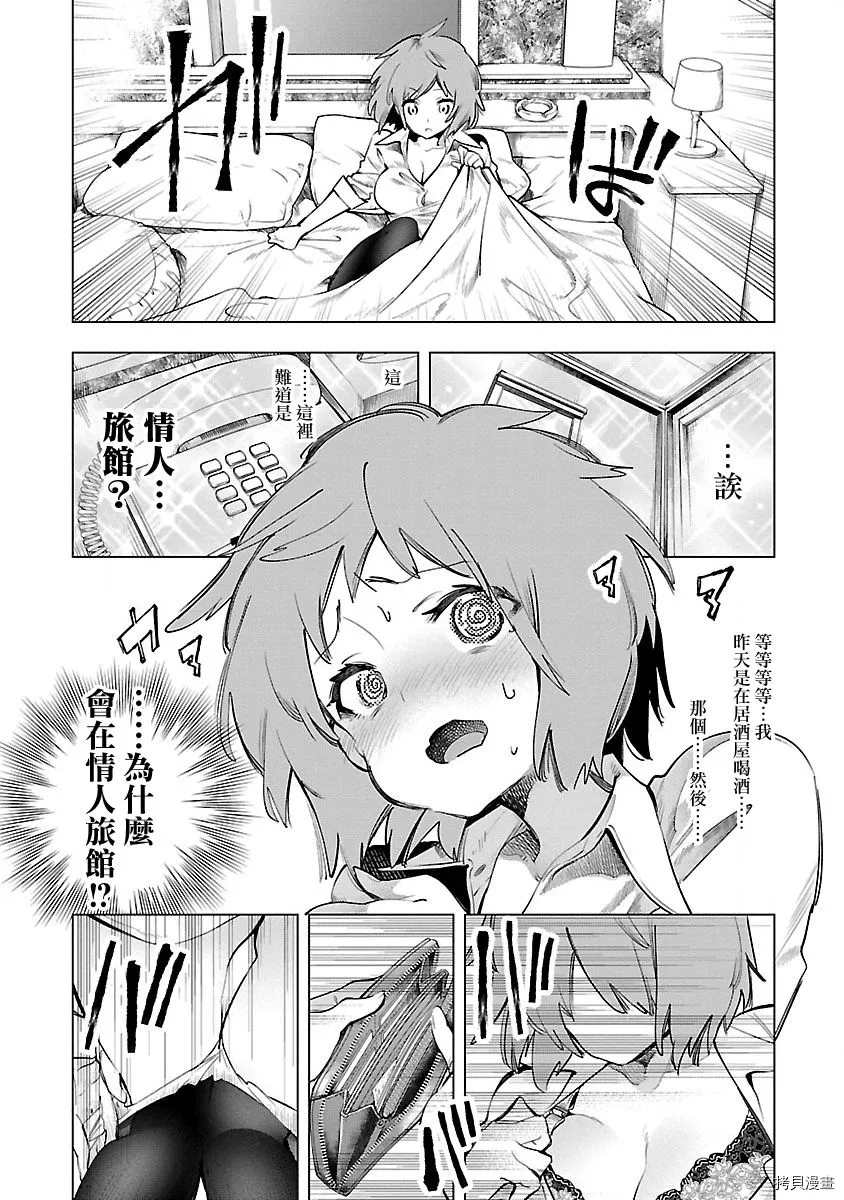 《和神明结怨》漫画最新章节第48话免费下拉式在线观看章节第【5】张图片