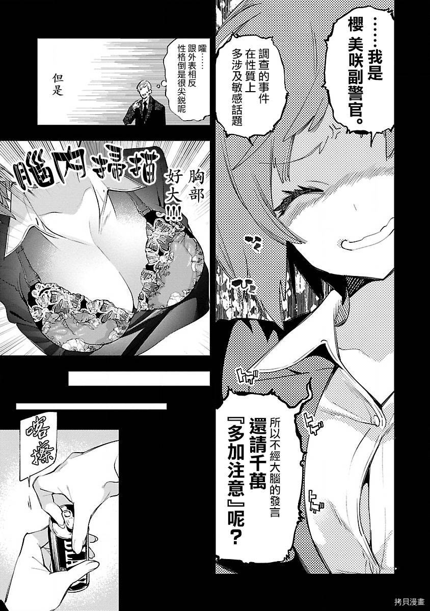 《和神明结怨》漫画最新章节第53话免费下拉式在线观看章节第【11】张图片