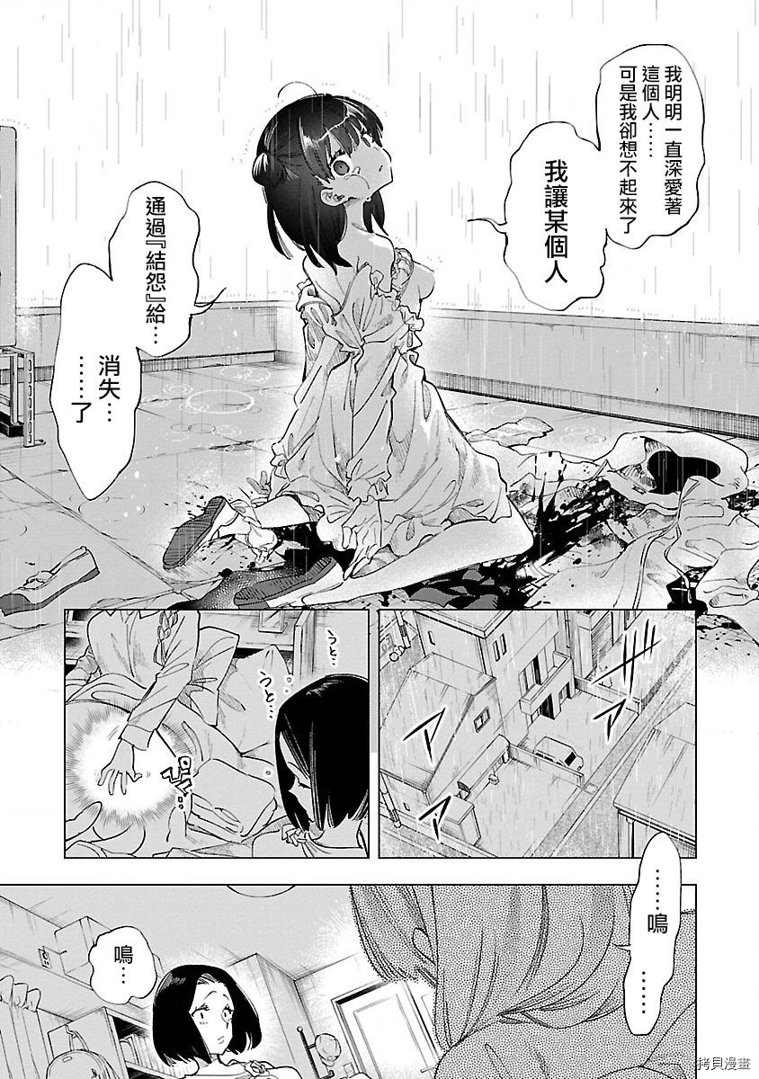 《和神明结怨》漫画最新章节第55话免费下拉式在线观看章节第【19】张图片