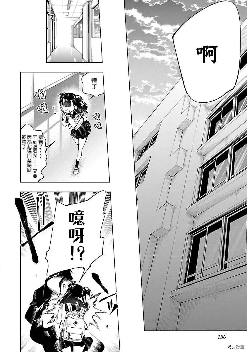 《和神明结怨》漫画最新章节第44话免费下拉式在线观看章节第【30】张图片