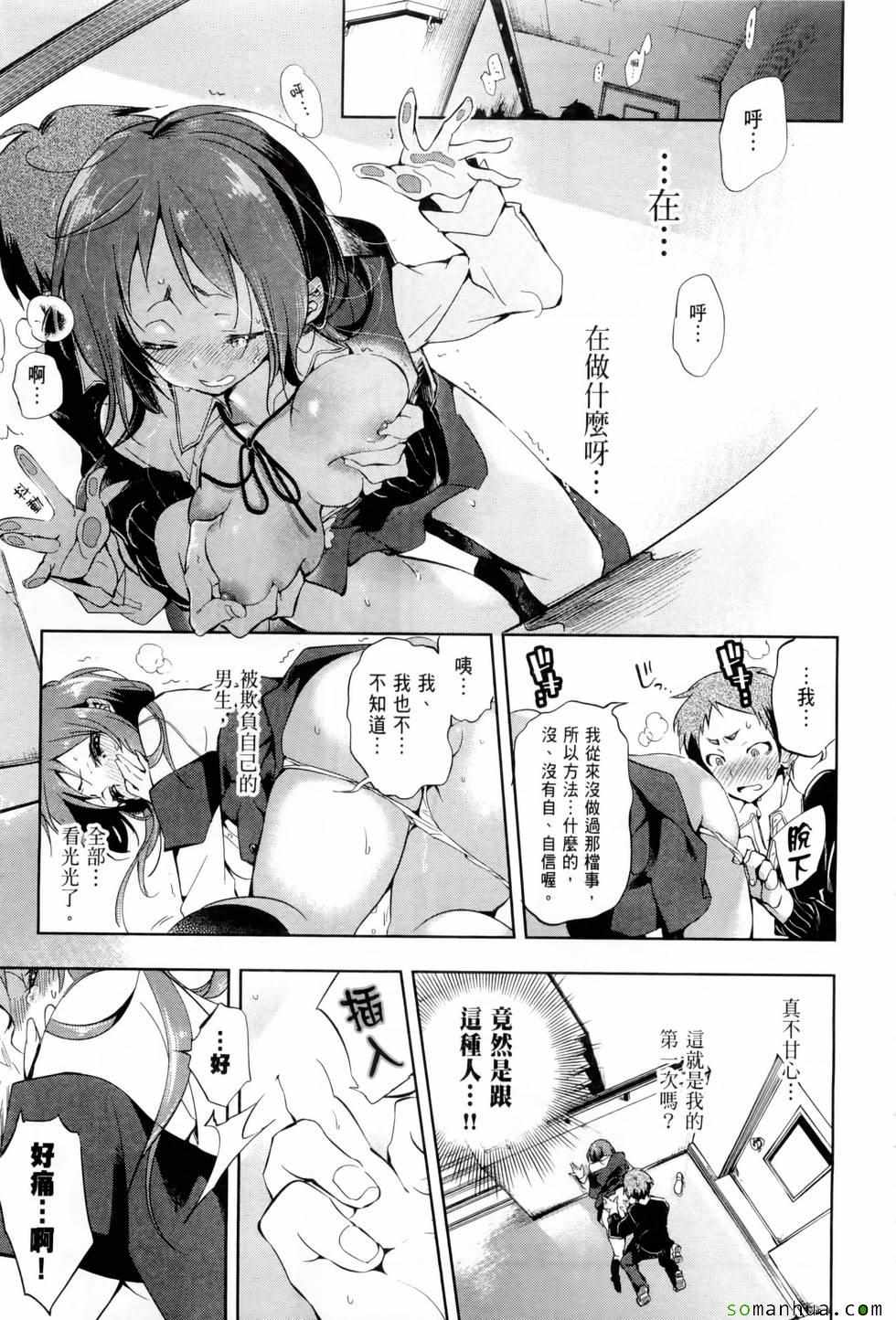 《和神明结怨》漫画最新章节第1卷免费下拉式在线观看章节第【36】张图片