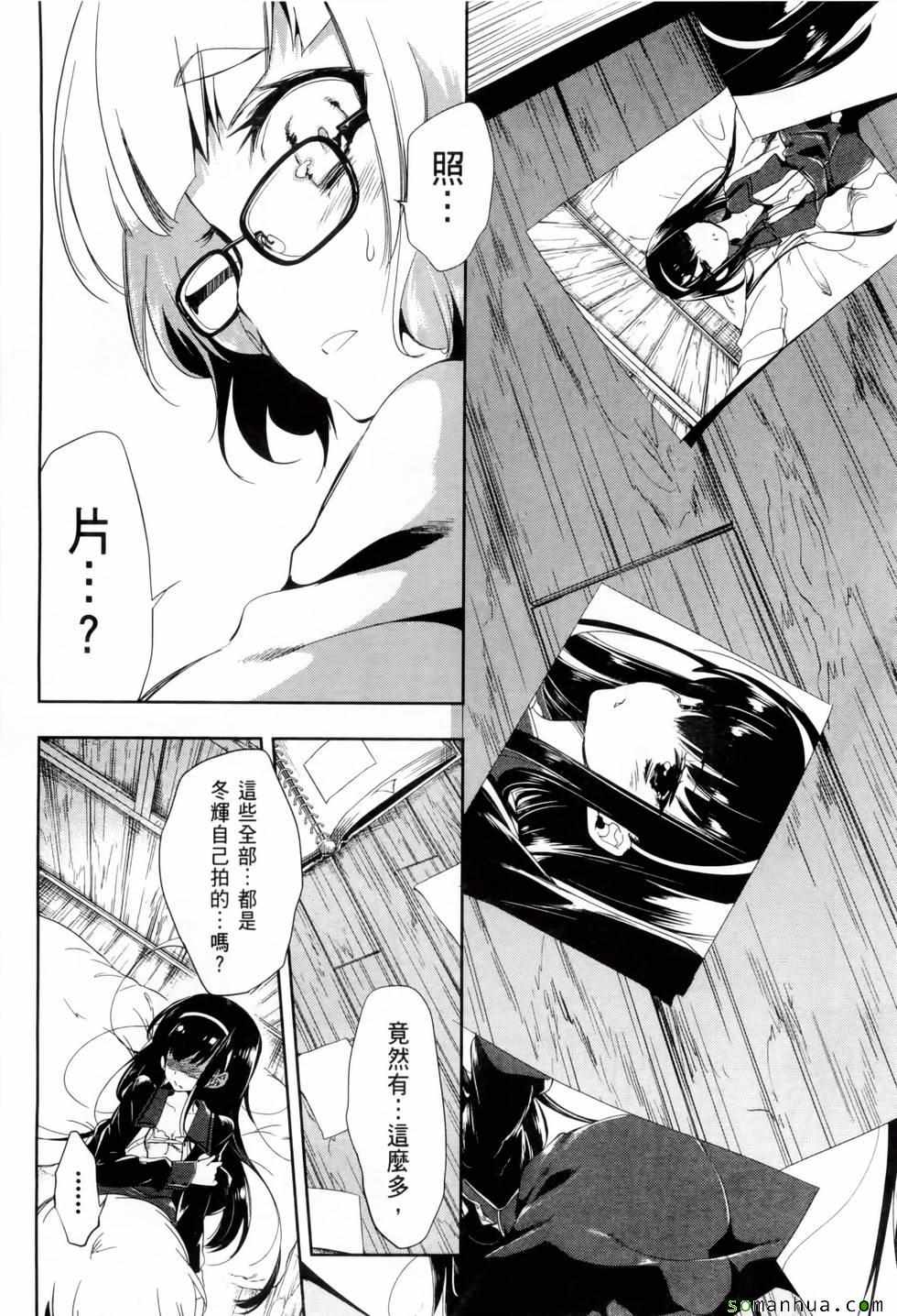 《和神明结怨》漫画最新章节第2卷免费下拉式在线观看章节第【98】张图片