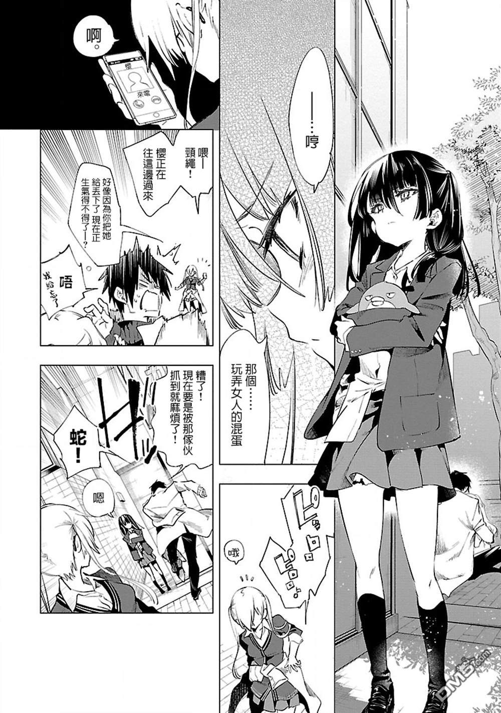 《和神明结怨》漫画最新章节第43话免费下拉式在线观看章节第【8】张图片