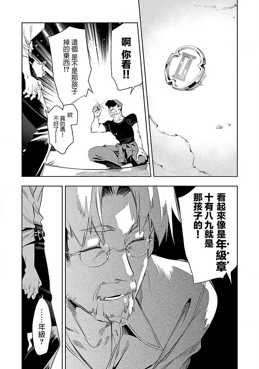 《和神明结怨》漫画最新章节第35话免费下拉式在线观看章节第【23】张图片