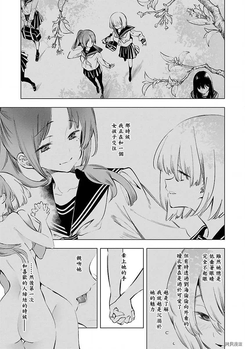 《和神明结怨》漫画最新章节第47话免费下拉式在线观看章节第【3】张图片