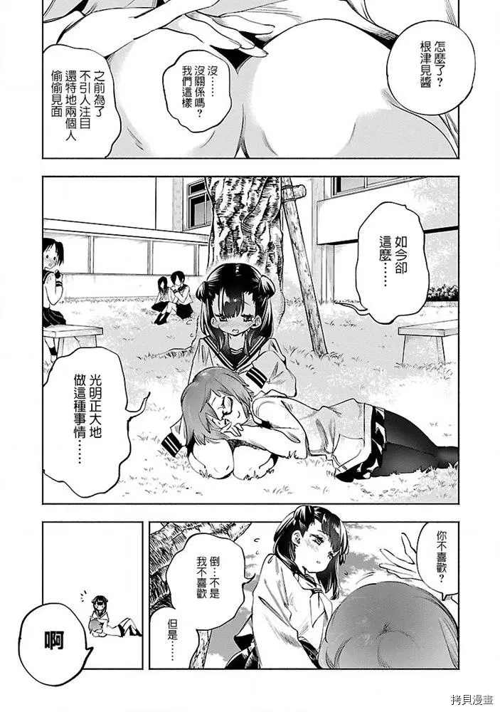 《和神明结怨》漫画最新章节第46话免费下拉式在线观看章节第【21】张图片