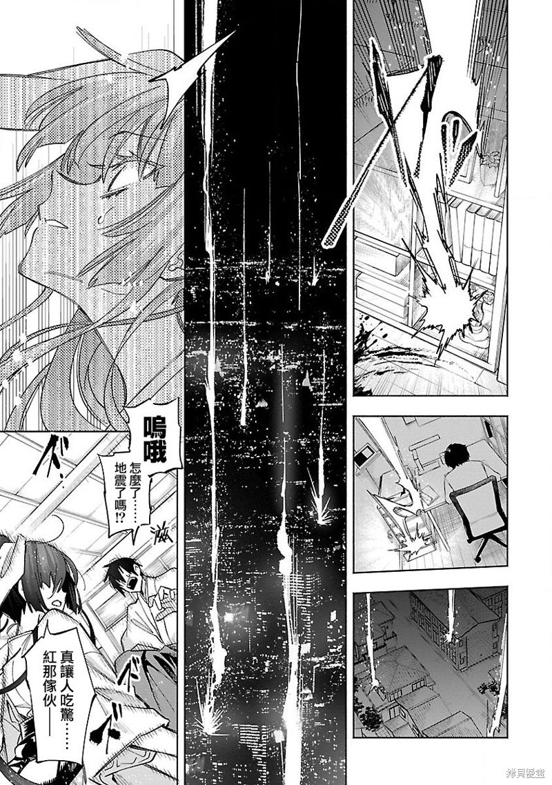 《和神明结怨》漫画最新章节第63话免费下拉式在线观看章节第【27】张图片