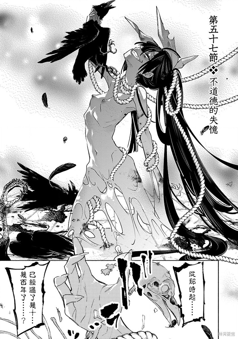 《和神明结怨》漫画最新章节第57话免费下拉式在线观看章节第【5】张图片