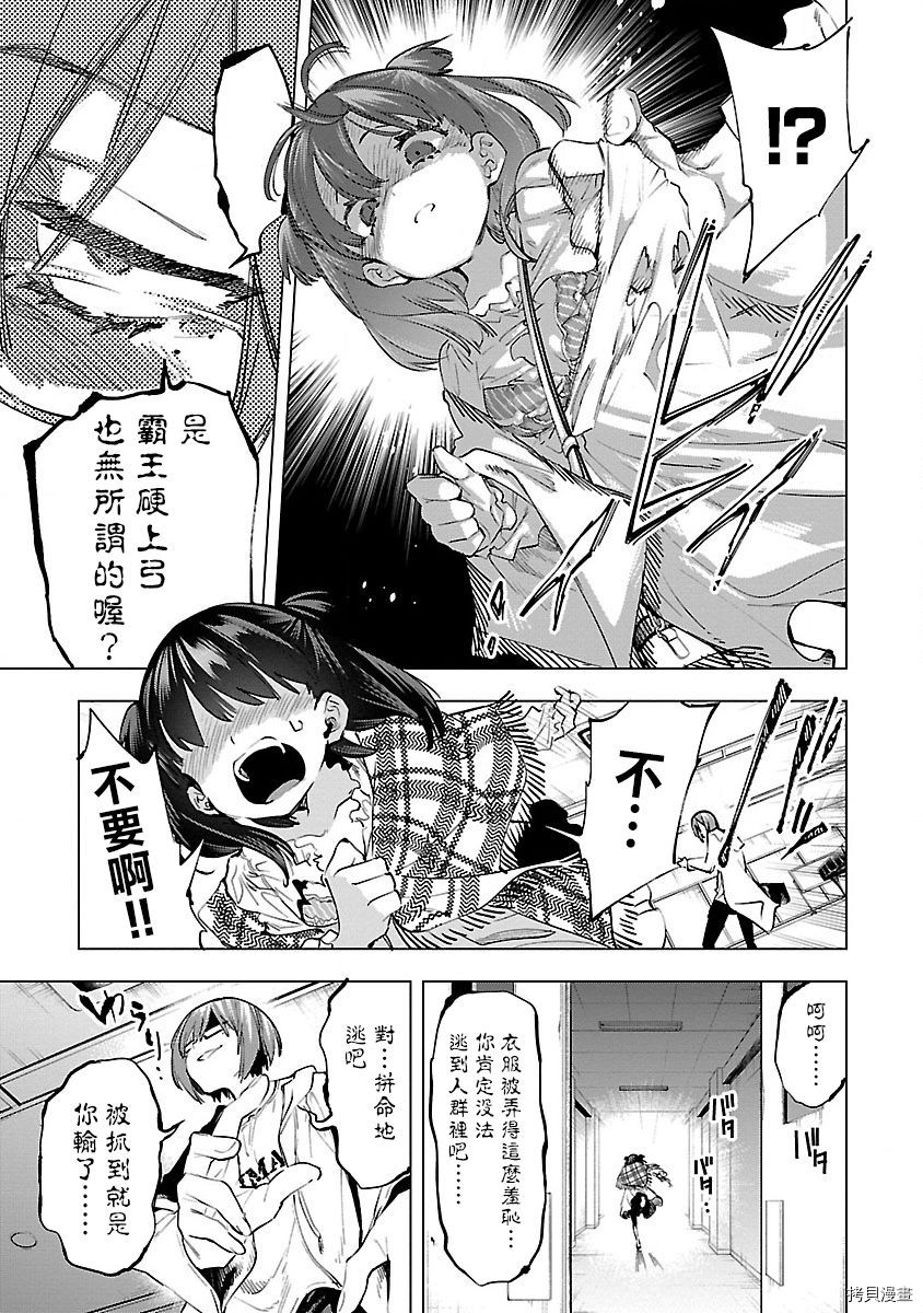 《和神明结怨》漫画最新章节第54话免费下拉式在线观看章节第【17】张图片