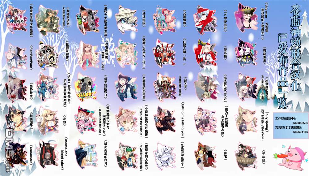 《和神明结怨》漫画最新章节第43话免费下拉式在线观看章节第【36】张图片