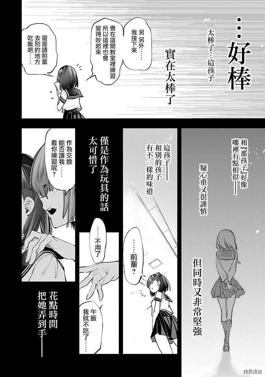 《和神明结怨》漫画最新章节第54话免费下拉式在线观看章节第【6】张图片