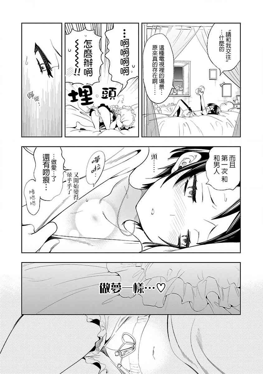 《和神明结怨》漫画最新章节第35话免费下拉式在线观看章节第【10】张图片