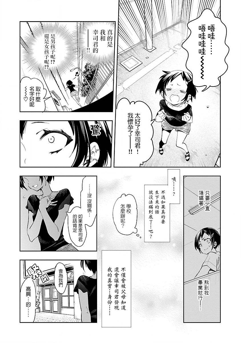 《和神明结怨》漫画最新章节第36话免费下拉式在线观看章节第【2】张图片