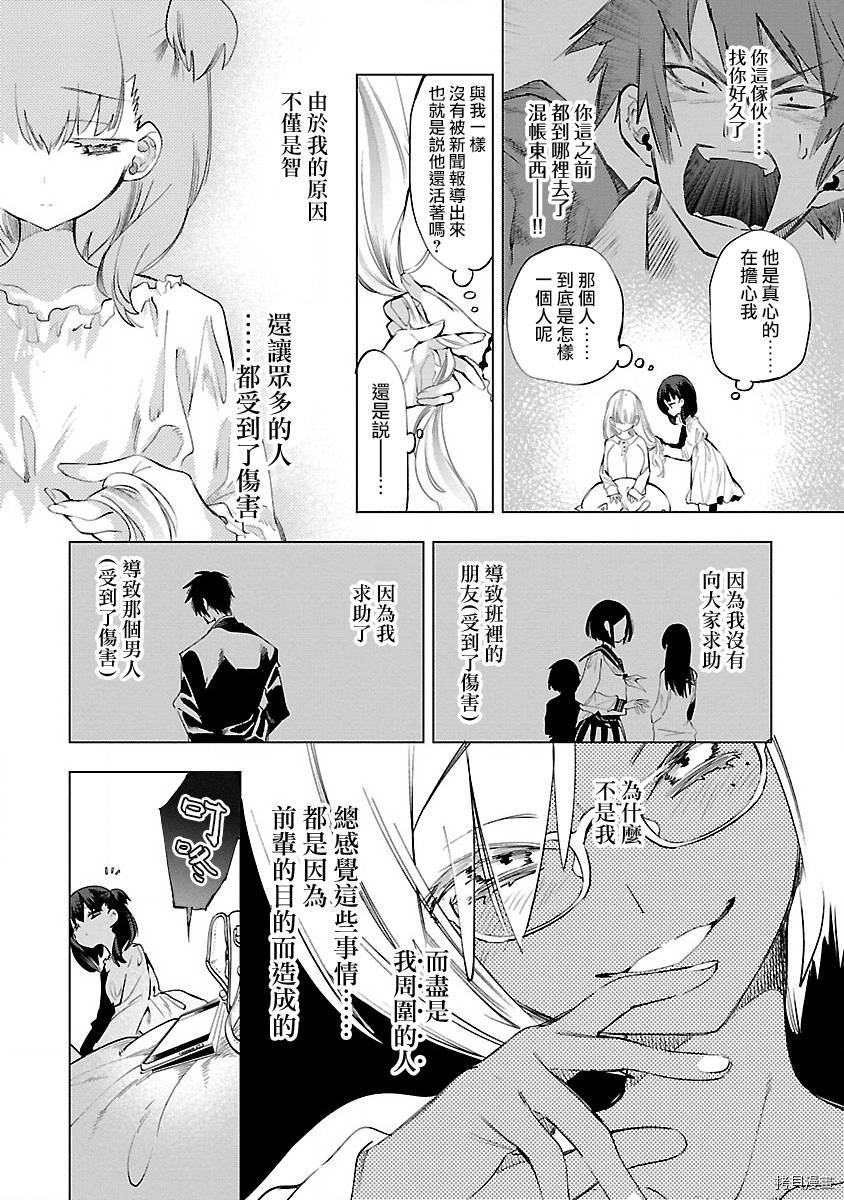 《和神明结怨》漫画最新章节第53话免费下拉式在线观看章节第【22】张图片