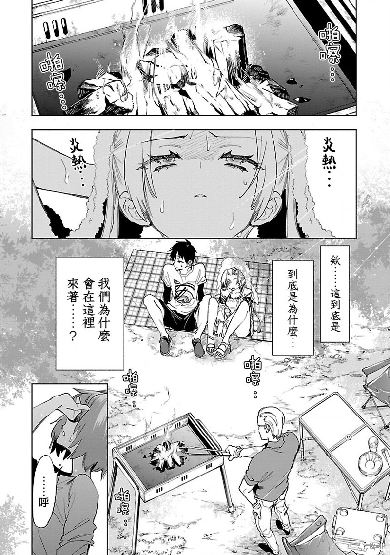 《和神明结怨》漫画最新章节第62话免费下拉式在线观看章节第【10】张图片