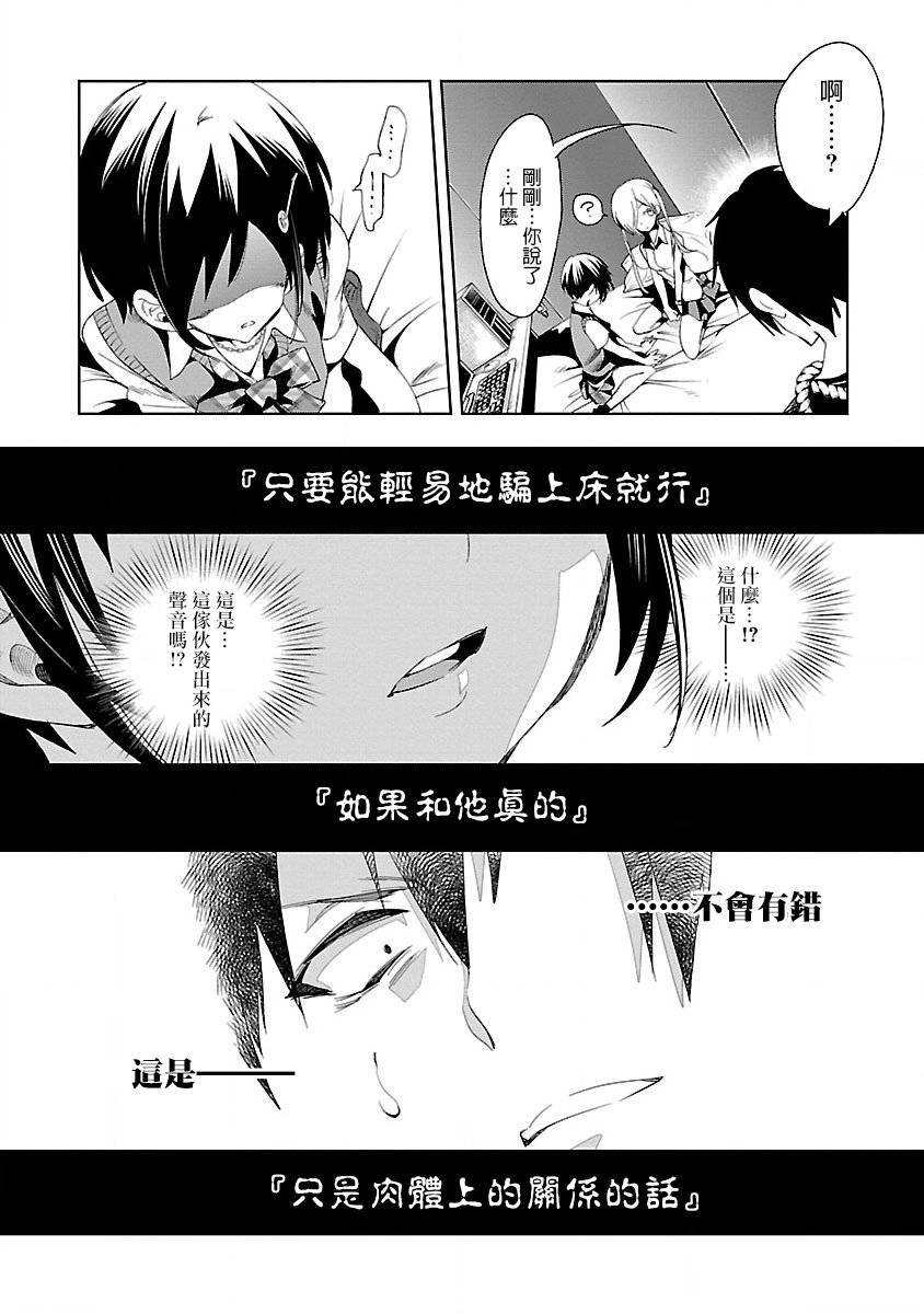 《和神明结怨》漫画最新章节第36话免费下拉式在线观看章节第【19】张图片