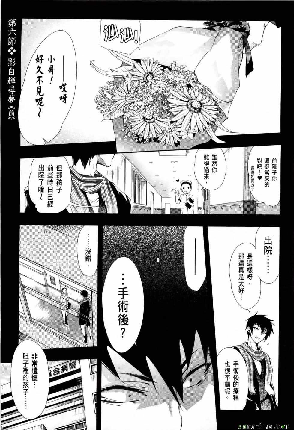 《和神明结怨》漫画最新章节第2卷免费下拉式在线观看章节第【55】张图片