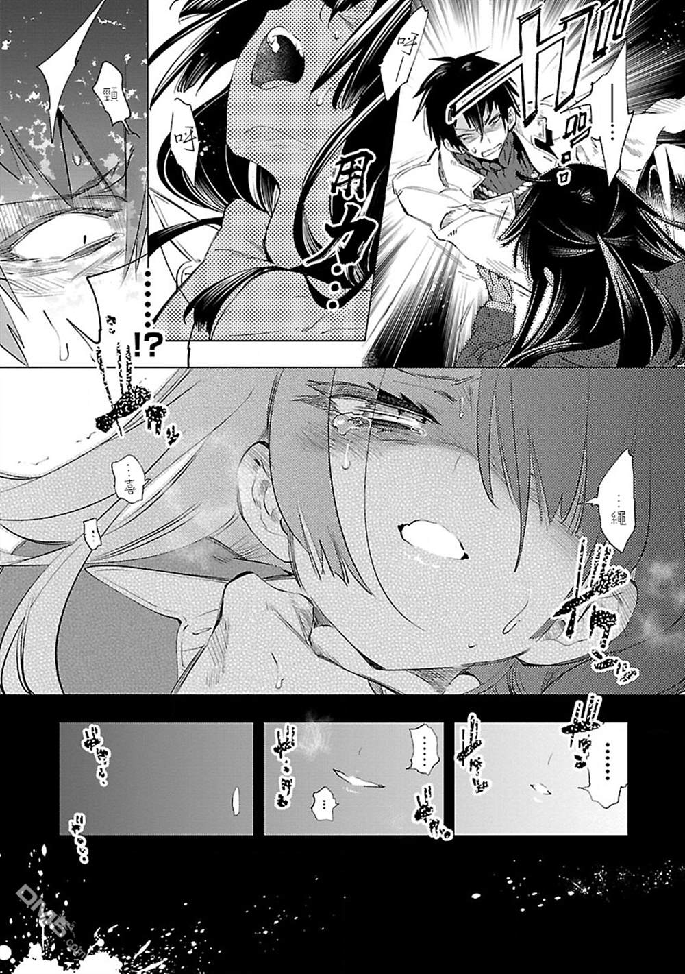 《和神明结怨》漫画最新章节第43话免费下拉式在线观看章节第【31】张图片
