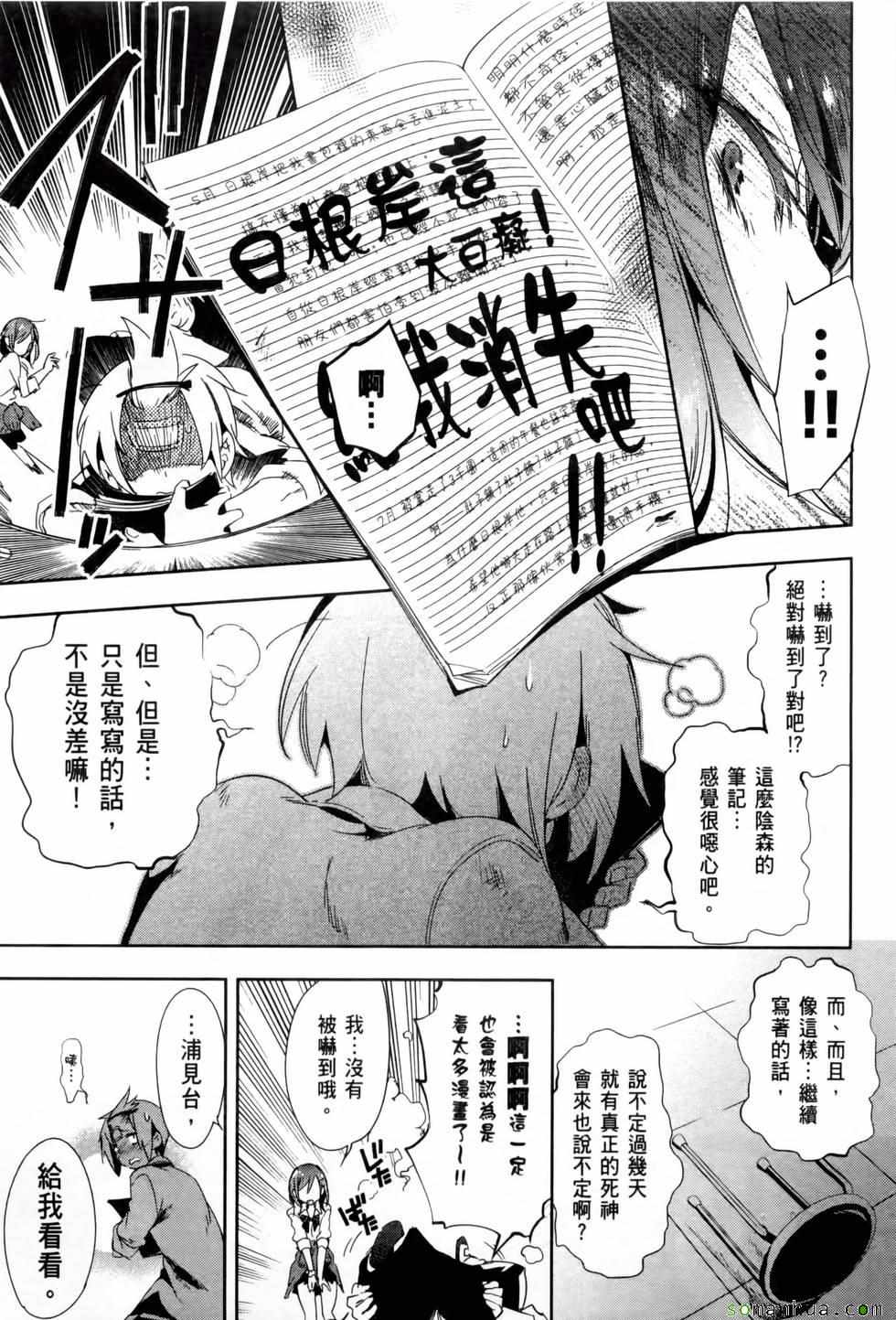 《和神明结怨》漫画最新章节第2卷免费下拉式在线观看章节第【147】张图片