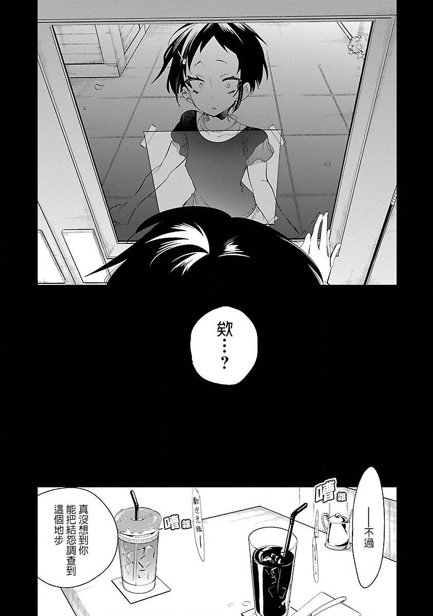 《和神明结怨》漫画最新章节第36话免费下拉式在线观看章节第【3】张图片