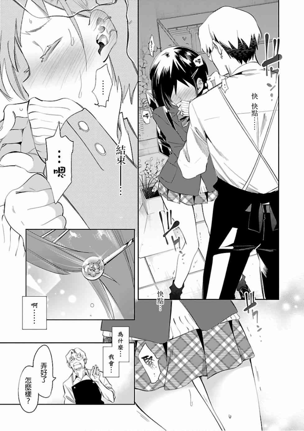 《和神明结怨》漫画最新章节第33话免费下拉式在线观看章节第【9】张图片