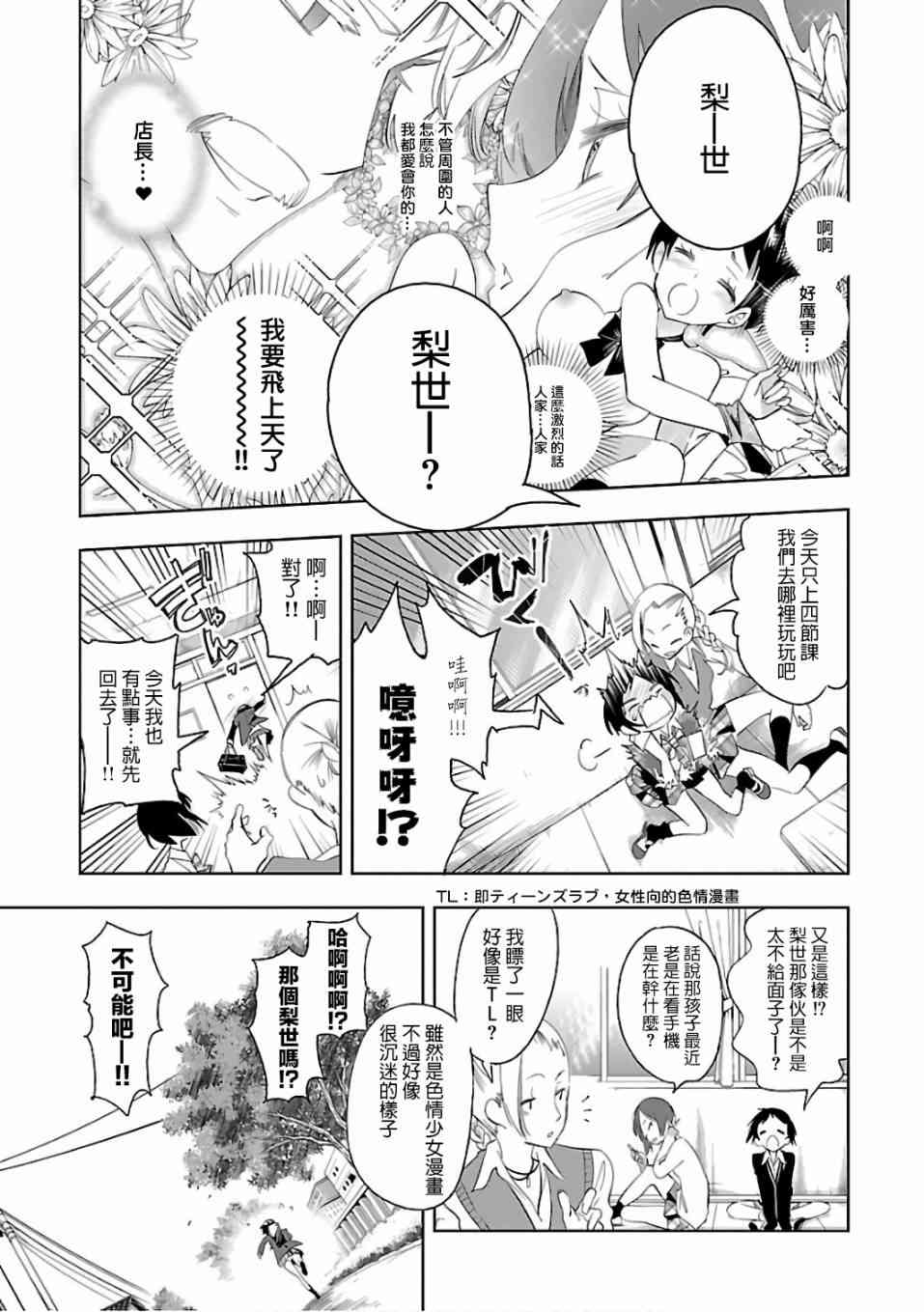 《和神明结怨》漫画最新章节第34话免费下拉式在线观看章节第【3】张图片