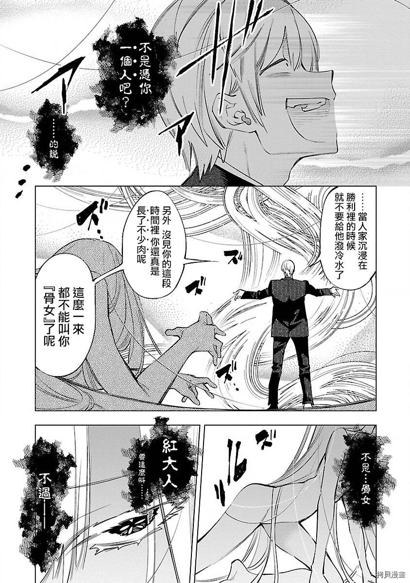 《和神明结怨》漫画最新章节第53话免费下拉式在线观看章节第【5】张图片