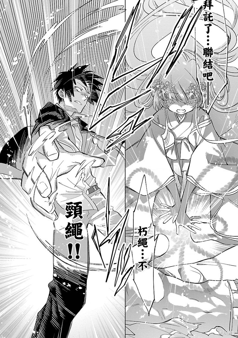 《和神明结怨》漫画最新章节第58话免费下拉式在线观看章节第【26】张图片