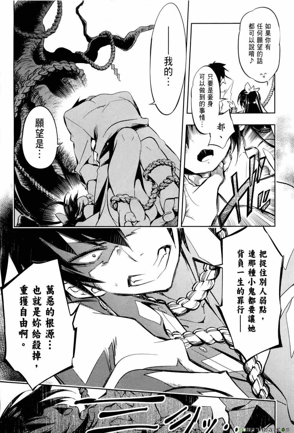 《和神明结怨》漫画最新章节第1卷免费下拉式在线观看章节第【46】张图片