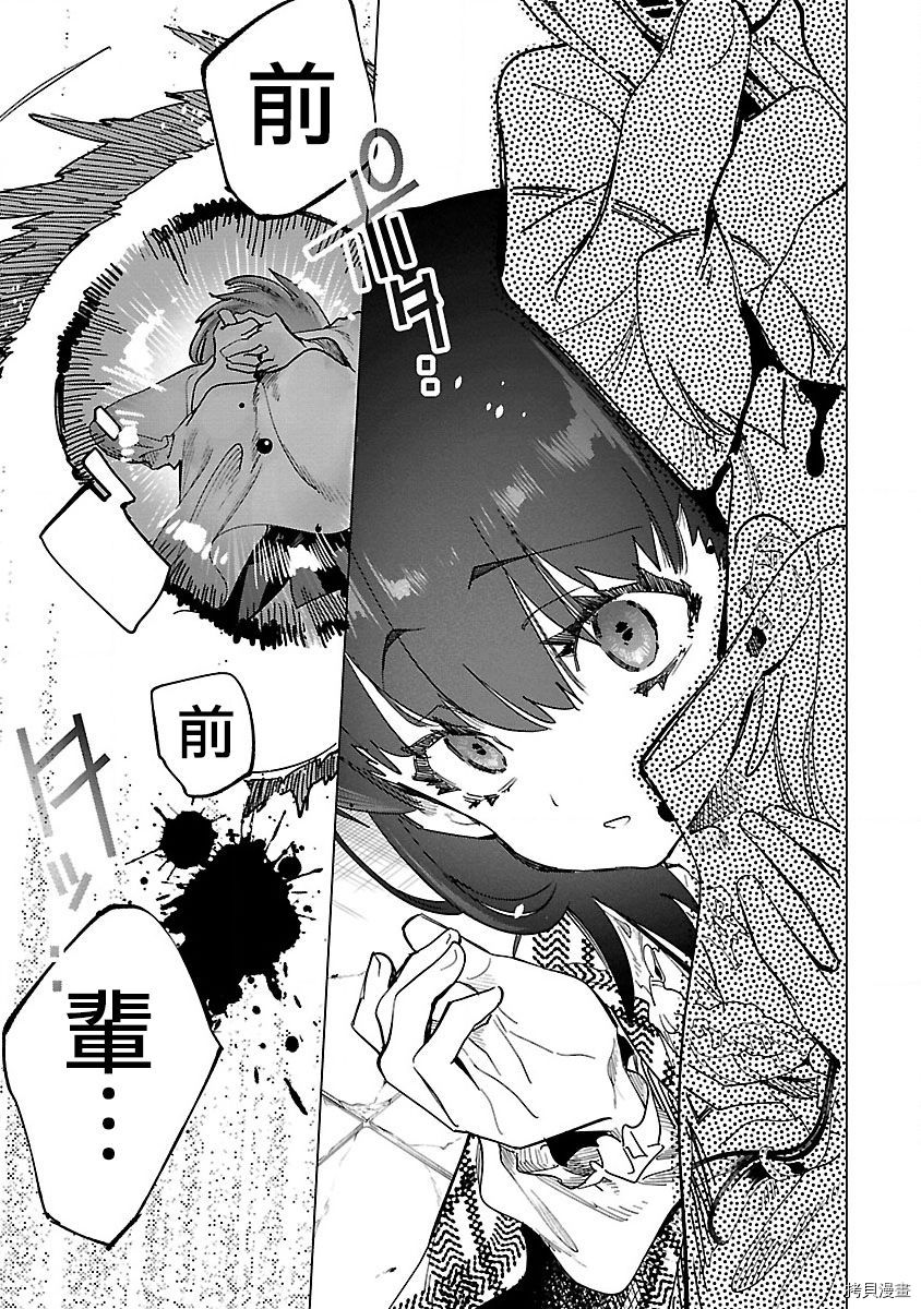 《和神明结怨》漫画最新章节第54话免费下拉式在线观看章节第【29】张图片