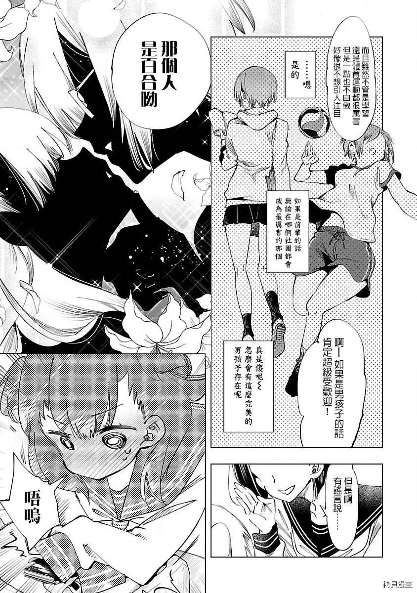 《和神明结怨》漫画最新章节第44话免费下拉式在线观看章节第【25】张图片