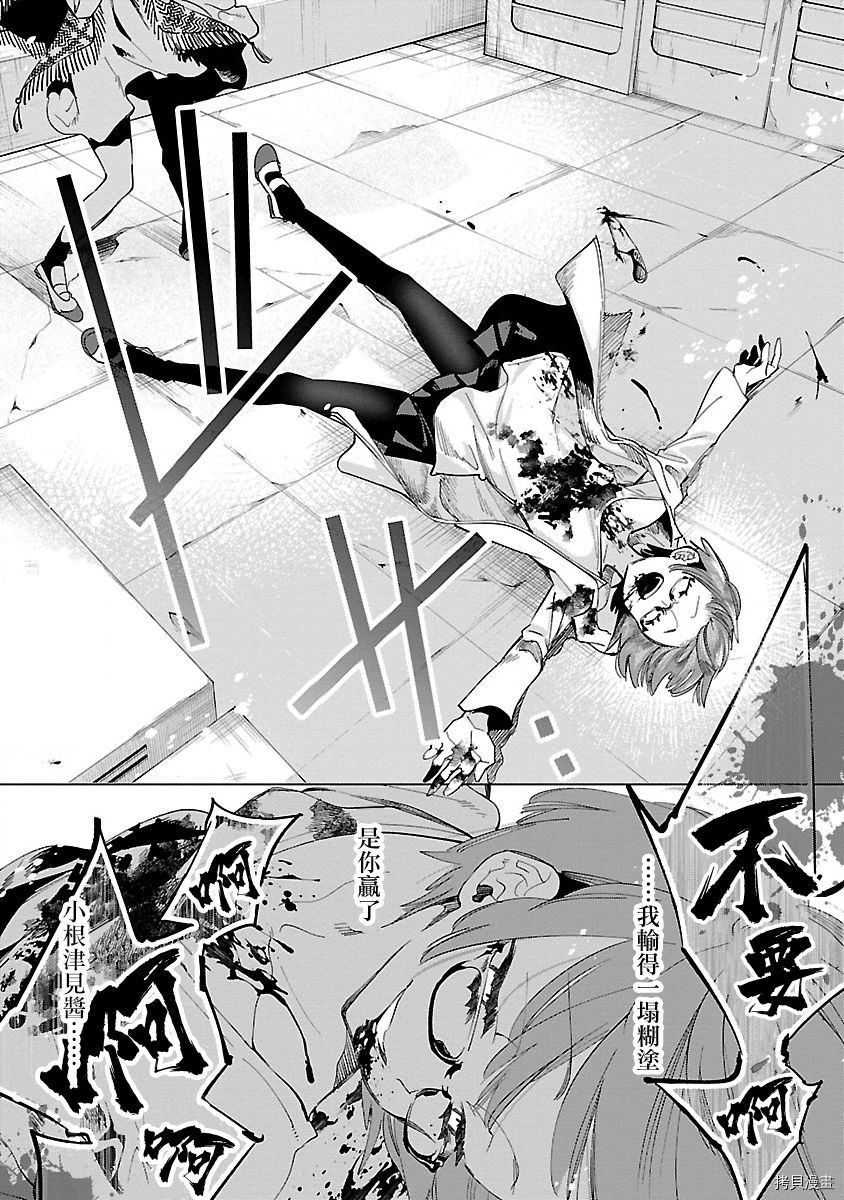 《和神明结怨》漫画最新章节第54话免费下拉式在线观看章节第【32】张图片